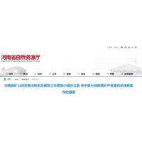河南省5個非法采礦案，多個“施工隊”長期無證、無序、越界開采砂石 