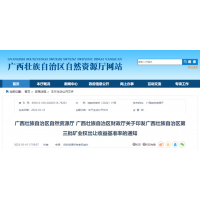 適用特大型礦山！廣西出讓收益基準率砂石礦種調整為4.6%、4.5%！ 